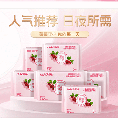 DB1HelloSisters蔓越莓卫生巾组合套装超薄透气抑菌日用夜用姨妈