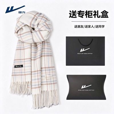 【回力】围巾保暖韩版格子加厚冬季新款高级休闲百搭学生围脖女生礼物