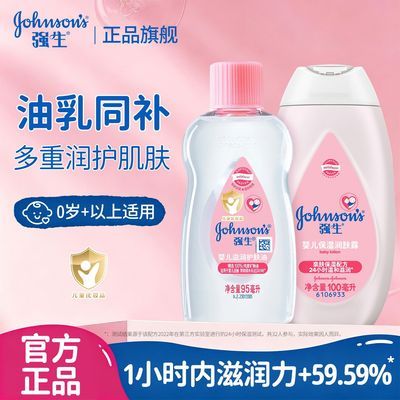 旗舰正品强生婴儿油抚触油护肤游泳按摩锁水保湿乳滋润油儿童成人