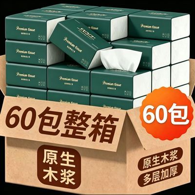【整箱60包清仓特价处理】原木小抽纸纸巾批发整箱车载车用纸2包