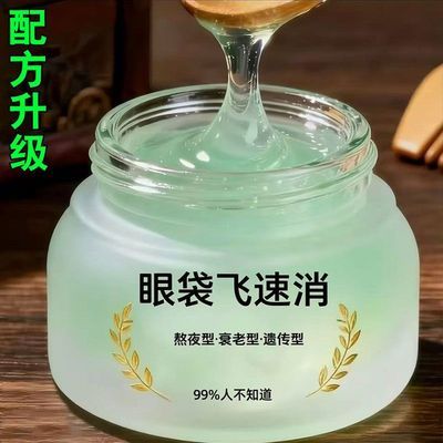 常年大眼袋肿眼泡【正品保障】长期熬夜色素型自然淡化黑色素眼膏