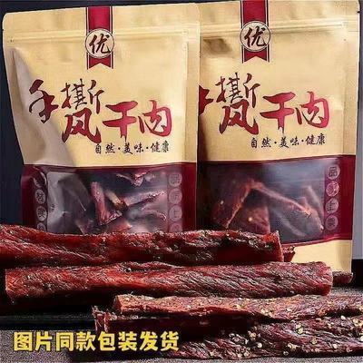 正宗风干牛肉干风味手撕肉干四川阿坝特产五香麻辣高蛋白零食小吃