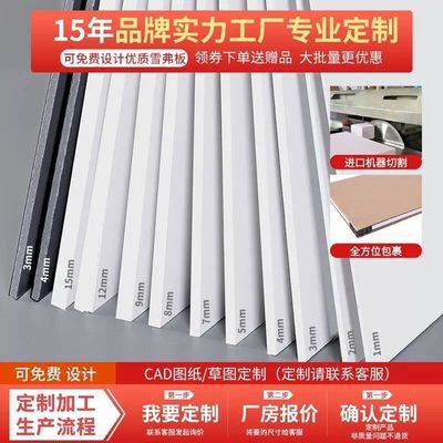 高密度pvc雪弗板手工硬建筑模型制作立体构成材料发泡沫底板定制