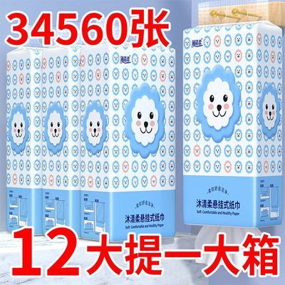 【加量2880张】悬挂式纸巾抽纸大包餐巾纸平板卫生纸抽取式厕纸