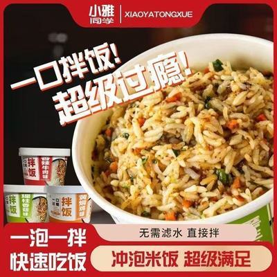 拌饭冲泡非油炸混装免煮速食即食桶装解馋批发方便米饭多种口味