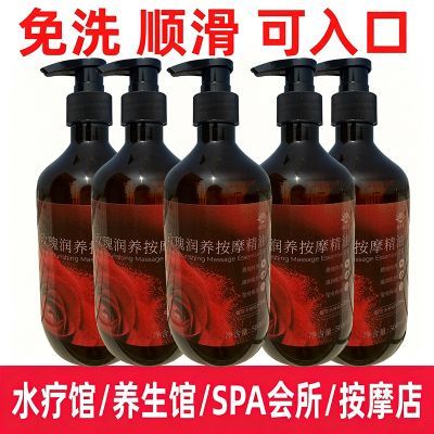 【会所spa】玫瑰油身体专用按摩油推拿免洗夫妻私处情侣全身刮痧