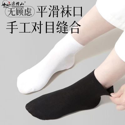 浮烟山一次性袜子四季通用吸汗防臭出差旅行便携中筒短筒日抛免洗