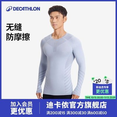 【迪卡侬】运动套装男秋冬健身衣速干透气跑步长袖篮球训练紧身衣RS2