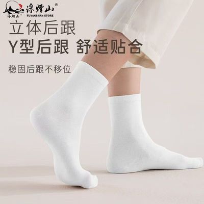 【浮烟山】一次性袜子旅行男女中筒防臭吸汗四季通用便携出差短筒免洗
