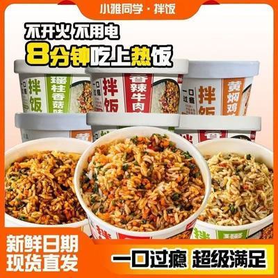 方便米饭拌饭非油炸份量免煮冲泡速食混装即食桶装解馋清真批发