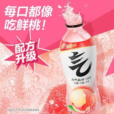2箱】元气森林葡萄气泡水480ml-15瓶维C0糖0脂0卡汽水饮料清仓价