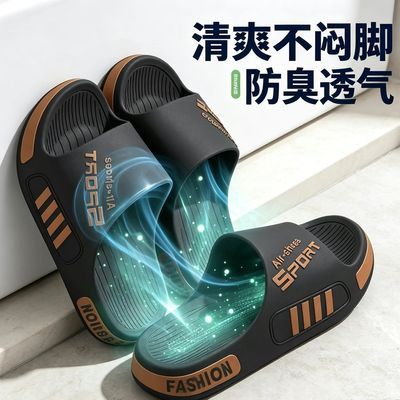 潮款凉拖高弹静音不扰人深纹防滑透气防臭居家外穿两用拖鞋厚底