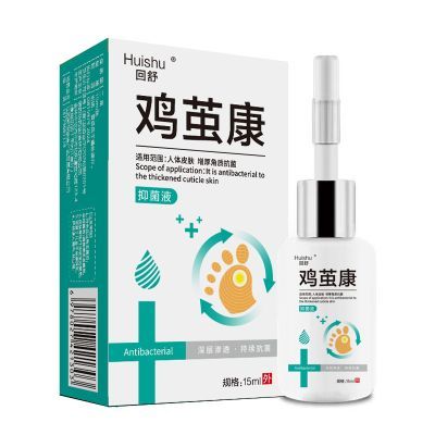 脚底老茧脚垫手掌去前掌厚茧专用脚指头硬皮关节茧子成膜抑菌液