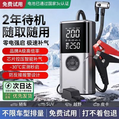 酷宝汽车应急启动电源多功能车载充气泵一体机便携车用强力搭电宝