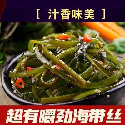奉仙宝即食藻类裙带菜开胃小菜凉拌炖汤海带丝开袋咸菜免煮家用