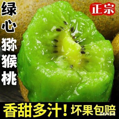 【彩箱】正宗陕西绿心猕猴桃奇异果应当季水果新鲜奇异果包邮