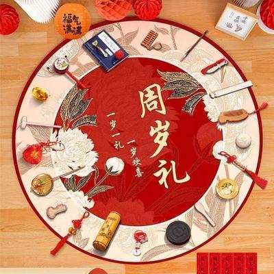 抓周用品一周岁抓周生日布置道具周岁礼地垫