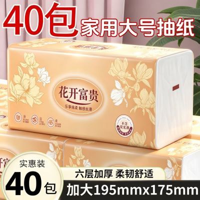 【超大包】原木抽纸整箱批发家用纸巾卫生纸餐巾纸擦手纸妇婴用纸