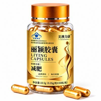 老版本加强金色正品胶囊成人膳食营养补充瓶装服用体重保健食品【15天内发货】