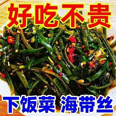 奉仙宝海带丝开袋即食裙带菜开胃小菜咸菜免煮凉拌炖汤家用饭馆