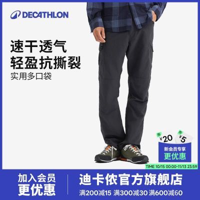 【迪卡侬】TREK100徒步裤男士透气速干裤工装裤户外软壳登山裤OSN2
