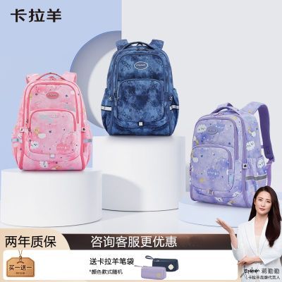 【卡拉羊】书包女小学生三到六年级双肩包中学生书包初中生男减负背包