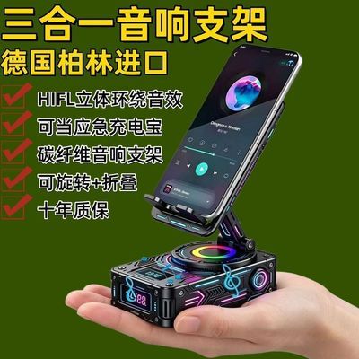 爆款手机支架音响充电蓝牙音箱三合一多功能折叠懒人音箱支架