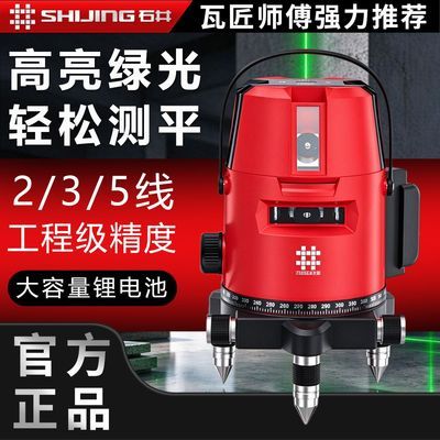 石井强光细线5线自动调平水准仪激光水平仪红外线高精度电动原装