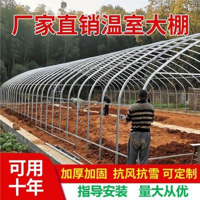 大棚骨架全套拱形支架弧形拱杆种植大棚连栋体大棚椭圆管养殖大棚