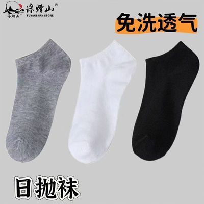 【浮烟山】一次性袜子旅行免洗日抛四季通用吸汗透气防臭中筒短筒袜
