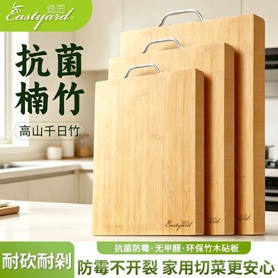 【逸园】竹菜板家用实木案板高温碳化抗菌防霉厨房加厚切菜板面板