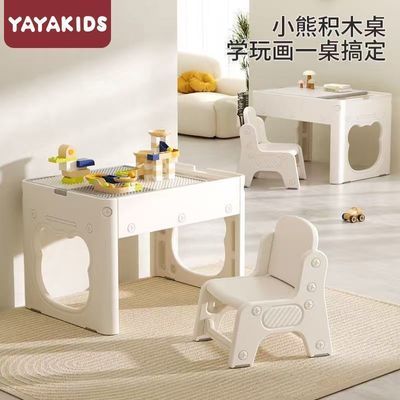 yayakids多功能儿童积木桌子男女孩大颗粒益智游戏桌画板学习玩具