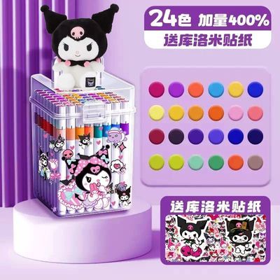 丙烯马克笔学生专用儿童水洗无毒水彩笔不透纸套装可叠色美术透纸