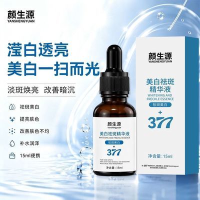 【拍一发三】白白油美白淡斑抗皱身体护理精华液烟酰胺护肤紧致