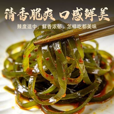 【奉仙宝】香辣海带丝红油海裙带菜藻类麻辣凉拌海青丝下饭菜即食