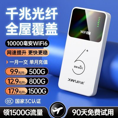 随身带wifi2026新款全网通10000毫安续航无线wifi随身wifi路由器
