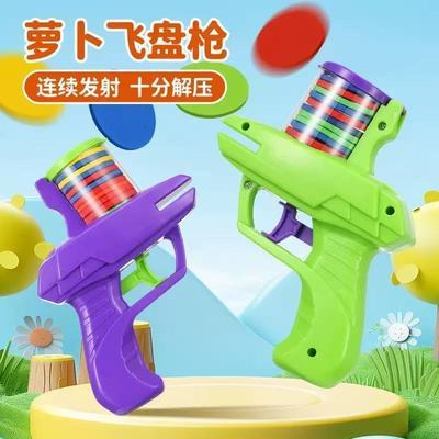 创意飞碟飞盘萝卜枪安全弹软弹男孩儿童玩具飞镖射击连发驱鸟器【7天内发货】