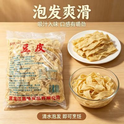 黑龙江东北豆腐皮5斤豆皮丝干货油豆皮腐竹油皮豆制品家用批发