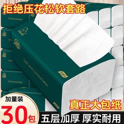 洁阔原木抽纸大号整箱批发家用大包餐巾纸卫生纸可湿水妇婴纸巾