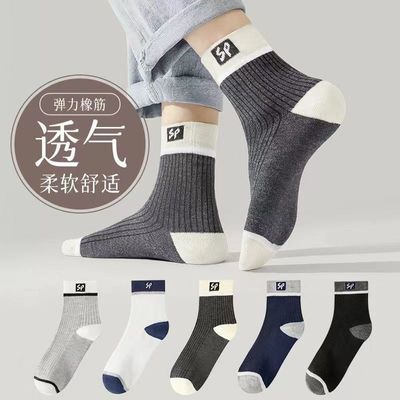 男士袜子秋冬款商务加厚运动中筒袜防臭吸汗透气简约长筒春秋四季