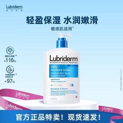 【Lubriderm】露比黎登强生补水保湿身体乳清爽大蓝瓶不粘腻润肤乳优惠商品图片