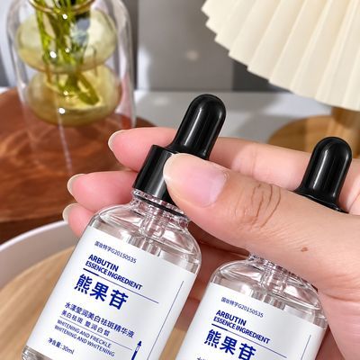 【拍一发三】熊果苷美白精华液收缩毛孔去黄提亮淡印抗氧化抗初老