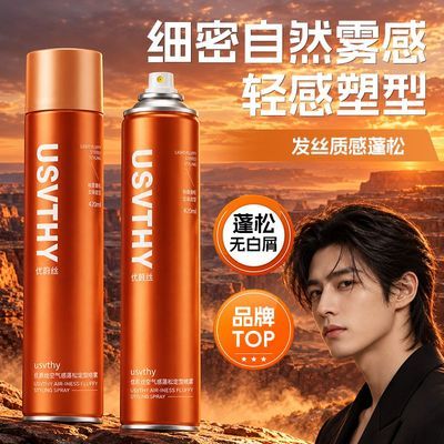 usvthy发胶清香定型喷雾哑光男士持久造型塑型啫喱干发胶发蜡发泥