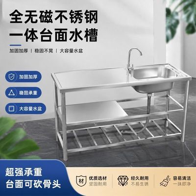 特厚不锈钢水槽一体台盆厨房支架单槽洗菜池洗碗
