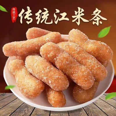 江米条老式雪花条传统糯米糕点怀旧零食糖霜酥脆追剧休闲解馋小吃