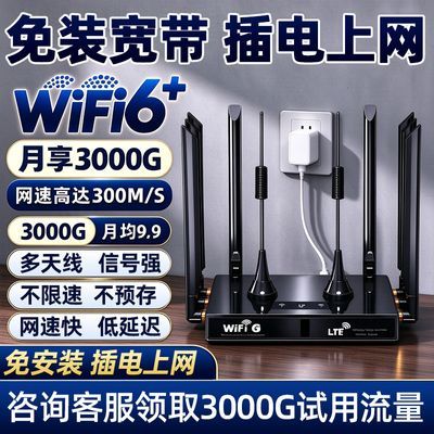 2026新款随身wifi移动无线路由器工地宿舍免插卡便携上网户外租房