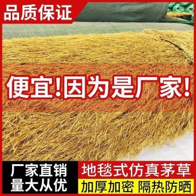 【隔音隔热定制】仿真茅草屋顶凉亭农家乐户外民宿景区装饰铺垫墙
