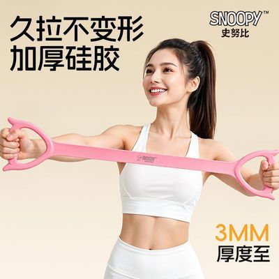 拉力八字美背拉力器女开背练神器健身瑜伽家用肩颈拉伸背部弹力
