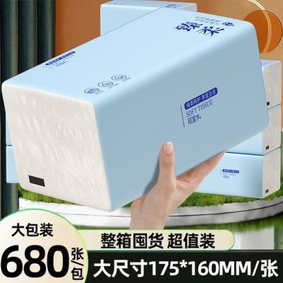 【加厚加量】680张大包抽纸餐巾纸家用面巾纸卫生纸抽擦手纸