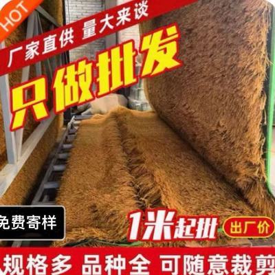 【商超好草】仿真茅草屋顶凉亭农家乐户外民宿景区装饰铺垫墙